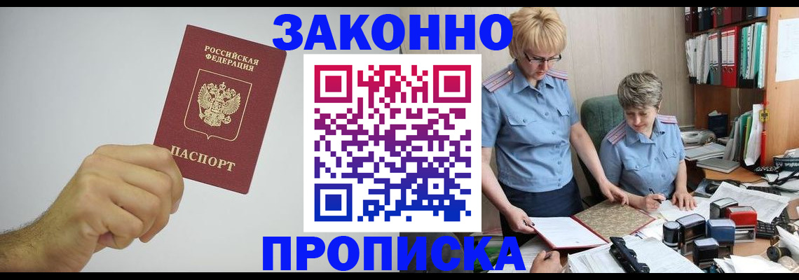 прописка в Кольчугино