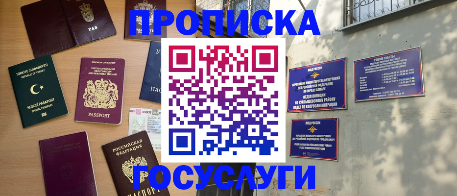 временная регистрация для школы в Кольчугино