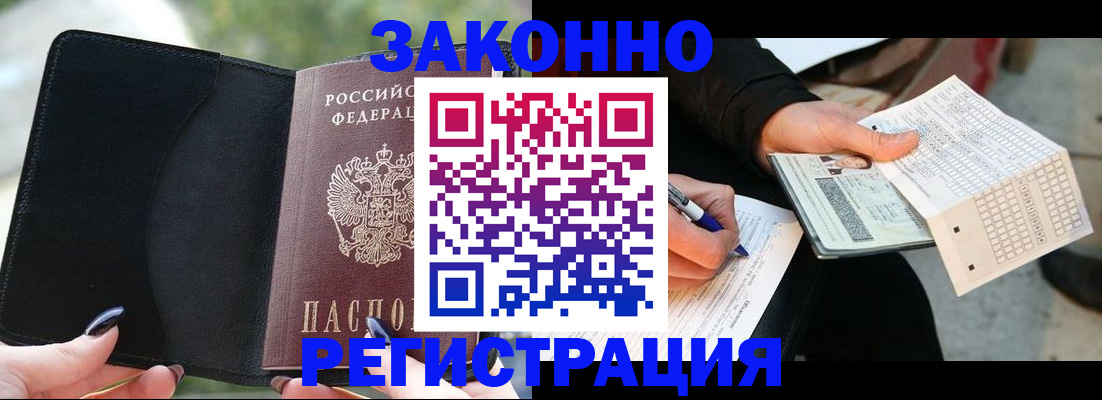 временная регистрация гарантия в Кольчугино