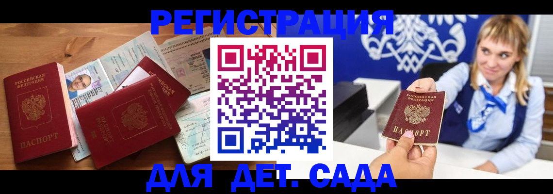 временная регистрация купить в Кольчугино