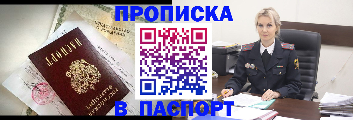 временная регистрация недорого в Кольчугино